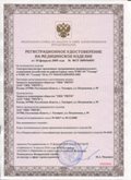 Дэнас официальный сайт denasdoctor.ru ЧЭНС-01-Скэнар-М в Белово купить