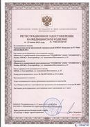 Дэнас официальный сайт denasdoctor.ru ДЭНАС-Комплекс в Белово купить