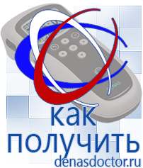 Дэнас официальный сайт denasdoctor.ru Выносные электроды для аппаратов Скэнар в Белово