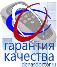 Дэнас официальный сайт denasdoctor.ru Выносные электроды для аппаратов Скэнар в Белово
