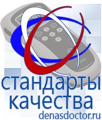 Дэнас официальный сайт denasdoctor.ru Крем Малавтилин в Белово