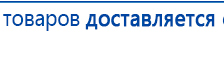 ДЭНАС-Ультра купить в Белово, Аппараты Дэнас купить в Белово, Дэнас официальный сайт denasdoctor.ru
