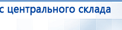 Жилет ДЭНАС-ОЛМ-02 купить в Белово, Одеяло и одежда ОЛМ купить в Белово, Дэнас официальный сайт denasdoctor.ru