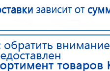 ДЭНАС Кардио купить в Белово, Аппараты Дэнас купить в Белово, Дэнас официальный сайт denasdoctor.ru