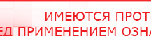 купить ДЭНАС-Ультра - Аппараты Дэнас Дэнас официальный сайт denasdoctor.ru в Белово