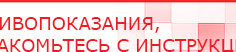 купить Комплект массажных электродов - Электроды Дэнас Дэнас официальный сайт denasdoctor.ru в Белово