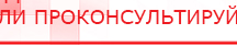 купить Жилет ДЭНАС-ОЛМ-02 - Одеяло и одежда ОЛМ Дэнас официальный сайт denasdoctor.ru в Белово