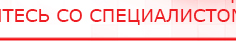 купить Дэнас - Вертебра Новинка (5 программ) - Аппараты Дэнас Дэнас официальный сайт denasdoctor.ru в Белово