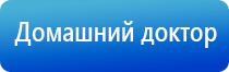 Физиотерапевтические аппараты НейроДэнс и Дэнас