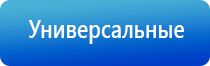 Физиотерапевтические аппараты НейроДэнс и Дэнас