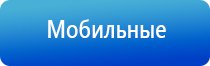 стл аппарат Меркурий электроды