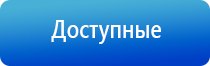 стл аппарат Меркурий электроды