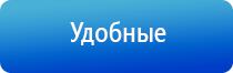 Выносные электроды Дэнас