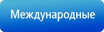 электростимулятор Ладос фаберлик