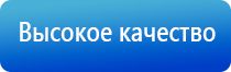стл Дельта комби аппарат ультразвуковой