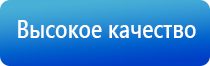НейроДэнс Кардио руководство по эксплуатации