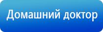 НейроДэнс иллюстрированное пособие по применению