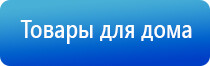 Брошюры по Дэнас