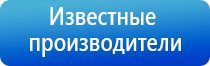 Выносные электроды для аппаратов Скэнар