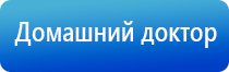 Выносные электроды для аппаратов Скэнар