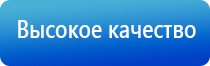 Выносные электроды для аппаратов Скэнар