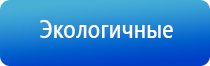 Выносные электроды для аппаратов Скэнар
