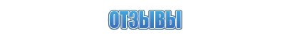 Выносные электроды для аппаратов Скэнар