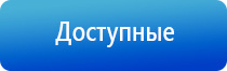 Дэнас Остео 3