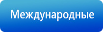 Дэнас Остео 3